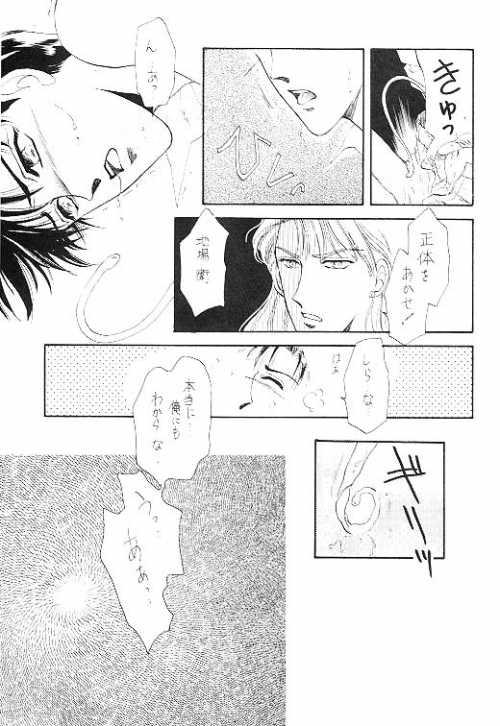 Lesbians Homo no Hon SIDE A - Sailor moon | bishoujo senshi sailor moon Periscope - Page 16