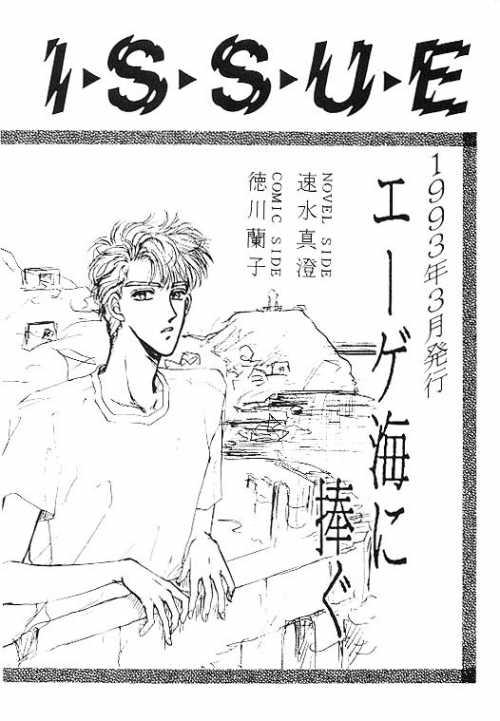 Young Tits Homo no Hon SIDE A - Sailor moon | bishoujo senshi sailor moon Gay Black - Page 18