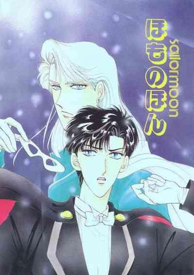AdwCleaner Homo No Hon SIDE A Sailor Moon | Bishoujo Senshi Sailor Moon Jav 1