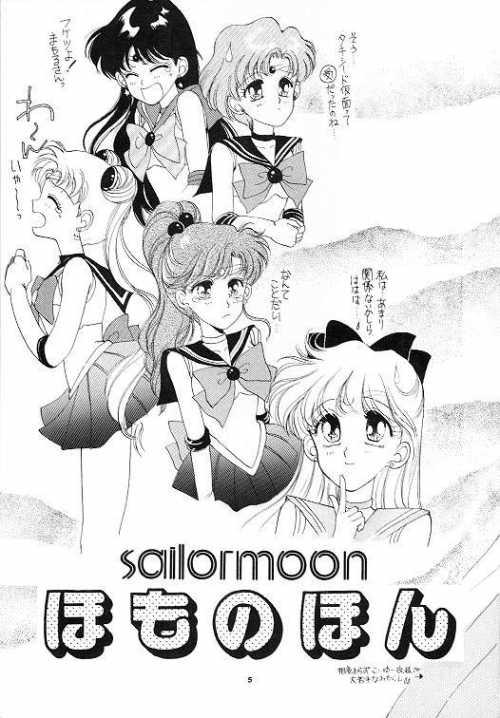 Lesbians Homo no Hon SIDE A - Sailor moon | bishoujo senshi sailor moon Periscope - Page 3
