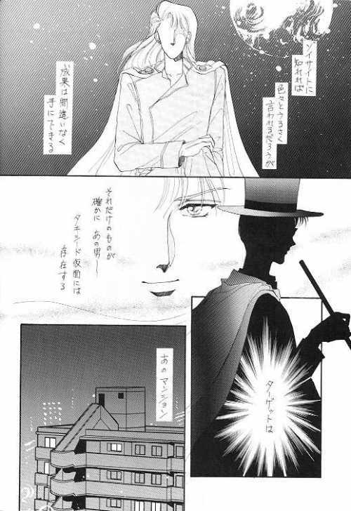 Webcam Homo no Hon SIDE A - Sailor moon | bishoujo senshi sailor moon Young Men - Page 5