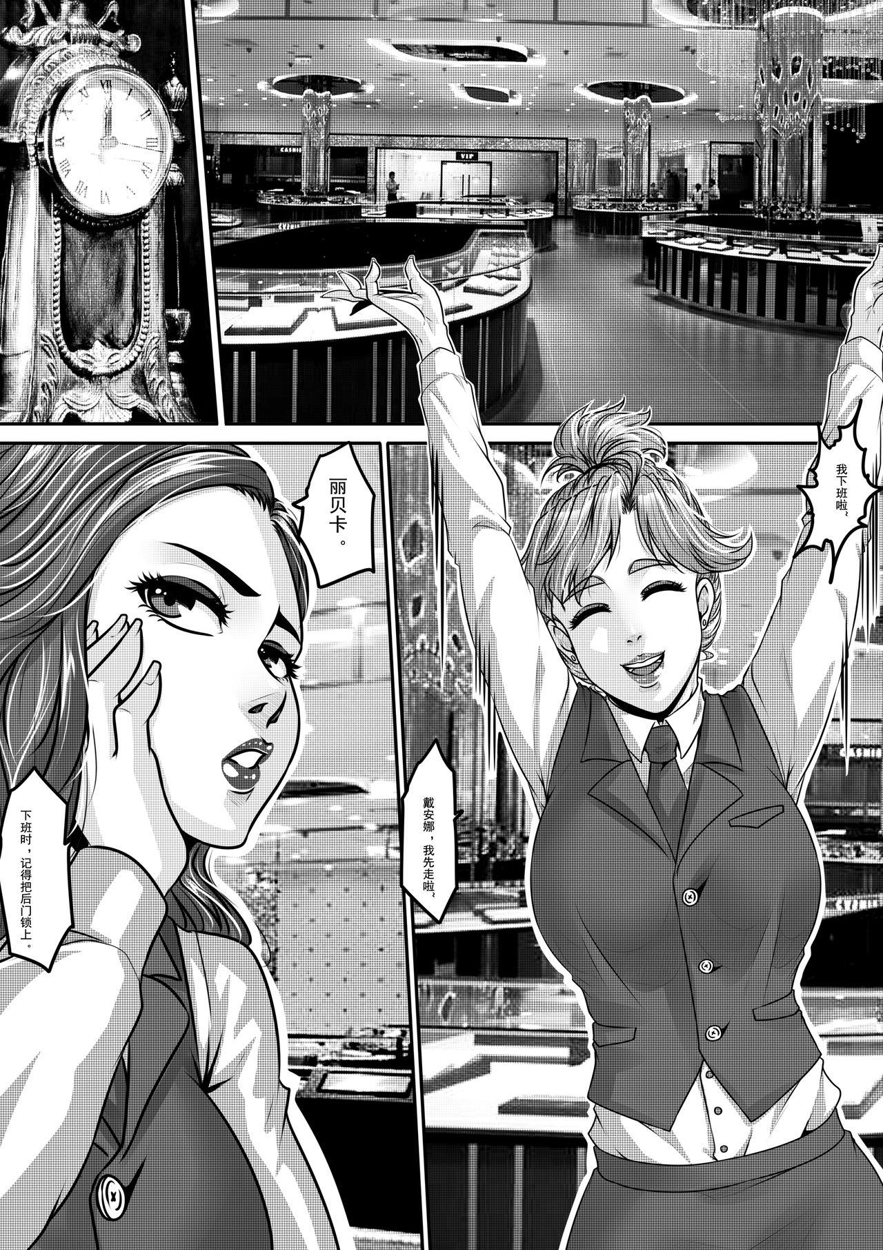 Gay Bus 夜惊魂 Shorts - Page 7