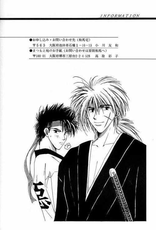 Pain Tsukiyoi No Yuuwaku ACT 1 CRESCENT LIGHT - Rurouni kenshin | samurai x Futa - Page 27