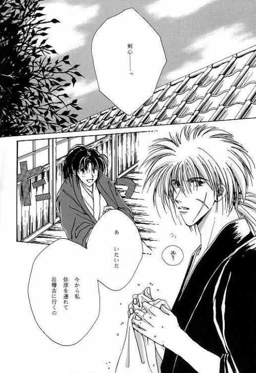 Pregnant Tsukiyoi No Yuuwaku ACT 1 CRESCENT LIGHT - Rurouni kenshin | samurai x Bizarre - Page 3