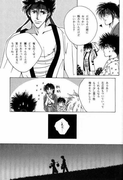 Boobies Tsukiyoi No Yuuwaku ACT 1 CRESCENT LIGHT - Rurouni kenshin | samurai x Mas - Page 4