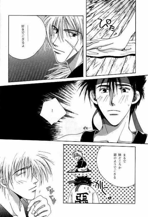 Gay Pawn Tsukiyoi No Yuuwaku ACT 2 FULL MOON NIGHT - Rurouni kenshin | samurai x Amature Sex - Page 6