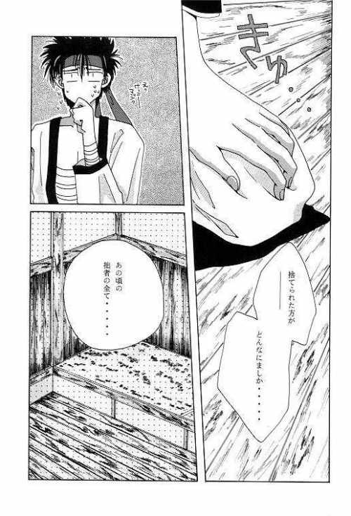 Hot Teen Tsukiyoi No Yuuwaku ACT 2 FULL MOON NIGHT - Rurouni kenshin | samurai x Grandmother - Page 9