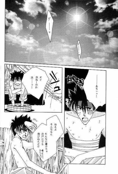 Studs Tsukiyoi No Yuuwaku ACT 3 MOONLIT LOVERS - Rurouni kenshin | samurai x Gay Theresome - Page 3