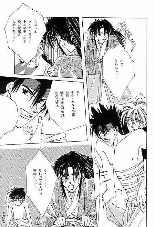 Studs Tsukiyoi No Yuuwaku ACT 3 MOONLIT LOVERS - Rurouni kenshin | samurai x Gay Theresome - Page 6