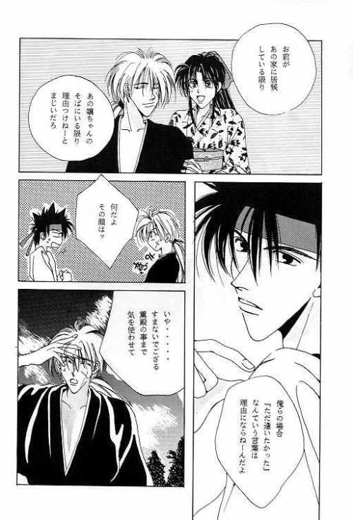 Studs Tsukiyoi No Yuuwaku ACT 3 MOONLIT LOVERS - Rurouni kenshin | samurai x Gay Theresome - Page 9