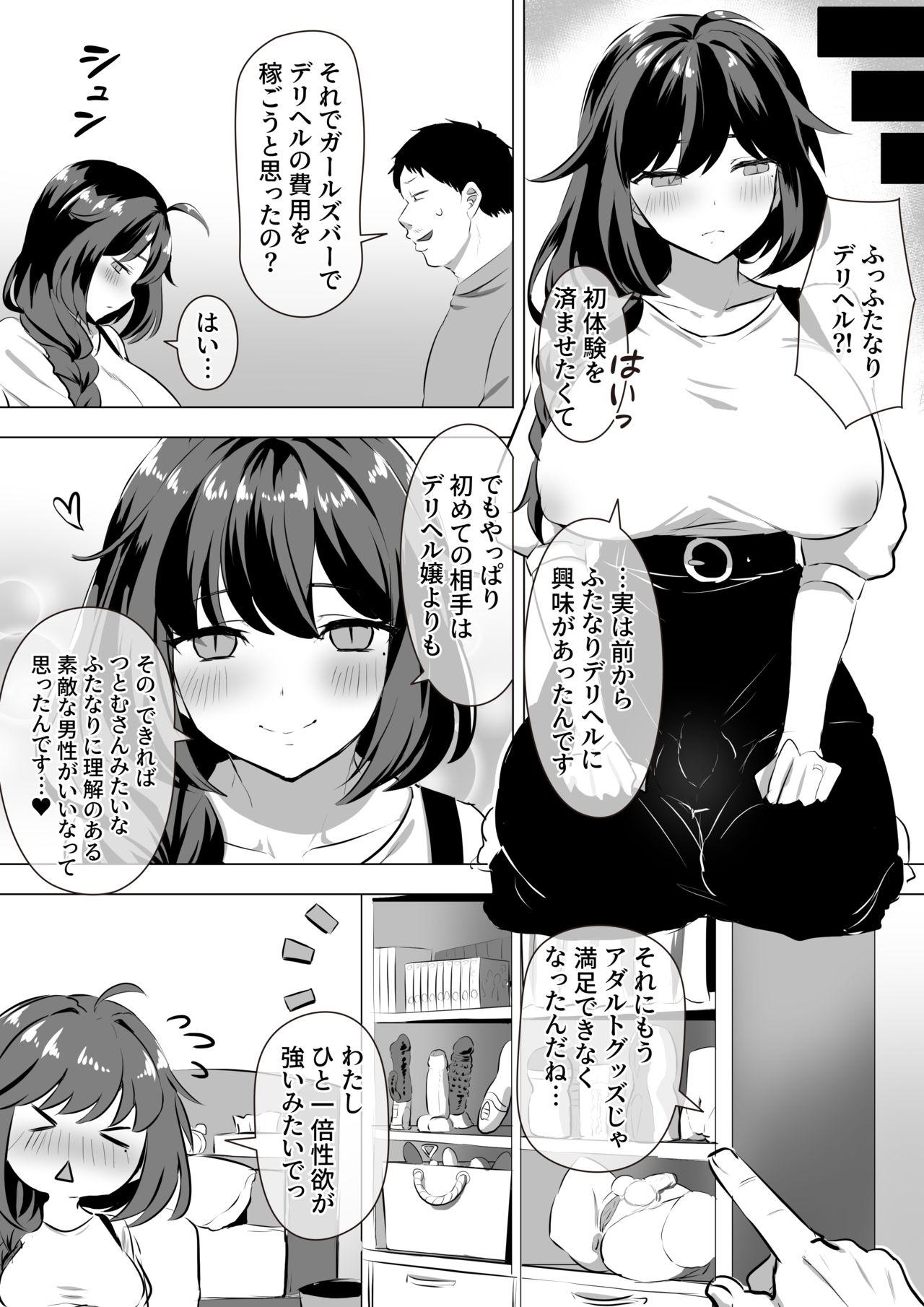 4some Futanari Iyashikei Bakunyū Hōkei Babu mi JD Manga - Original Fake - Page 3