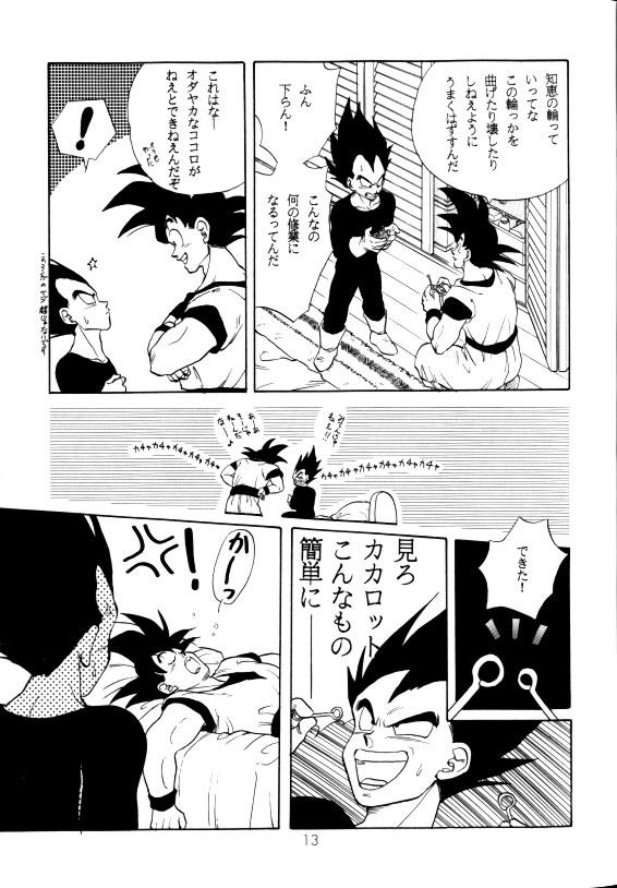 Omegle Aisazu ni Irarenai - Dragon ball z Chupa - Page 10