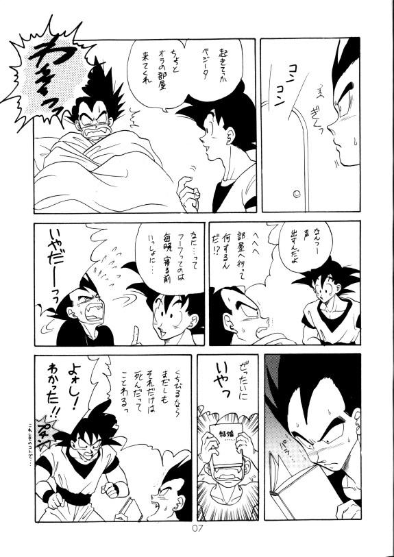 Groping Aisazu ni Irarenai - Dragon ball z Gay Medic - Page 5