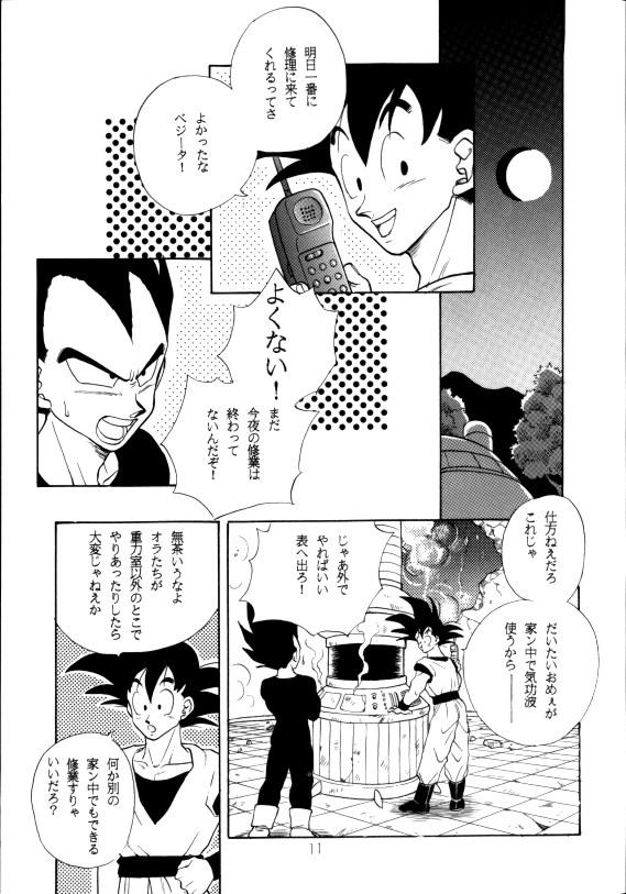 Amateur Teen Aisazu ni Irarenai - Dragon ball z Cum Eating - Page 8