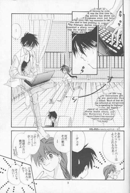 Chichona HALF & HALF - Gundam wing Huge Ass - Page 5