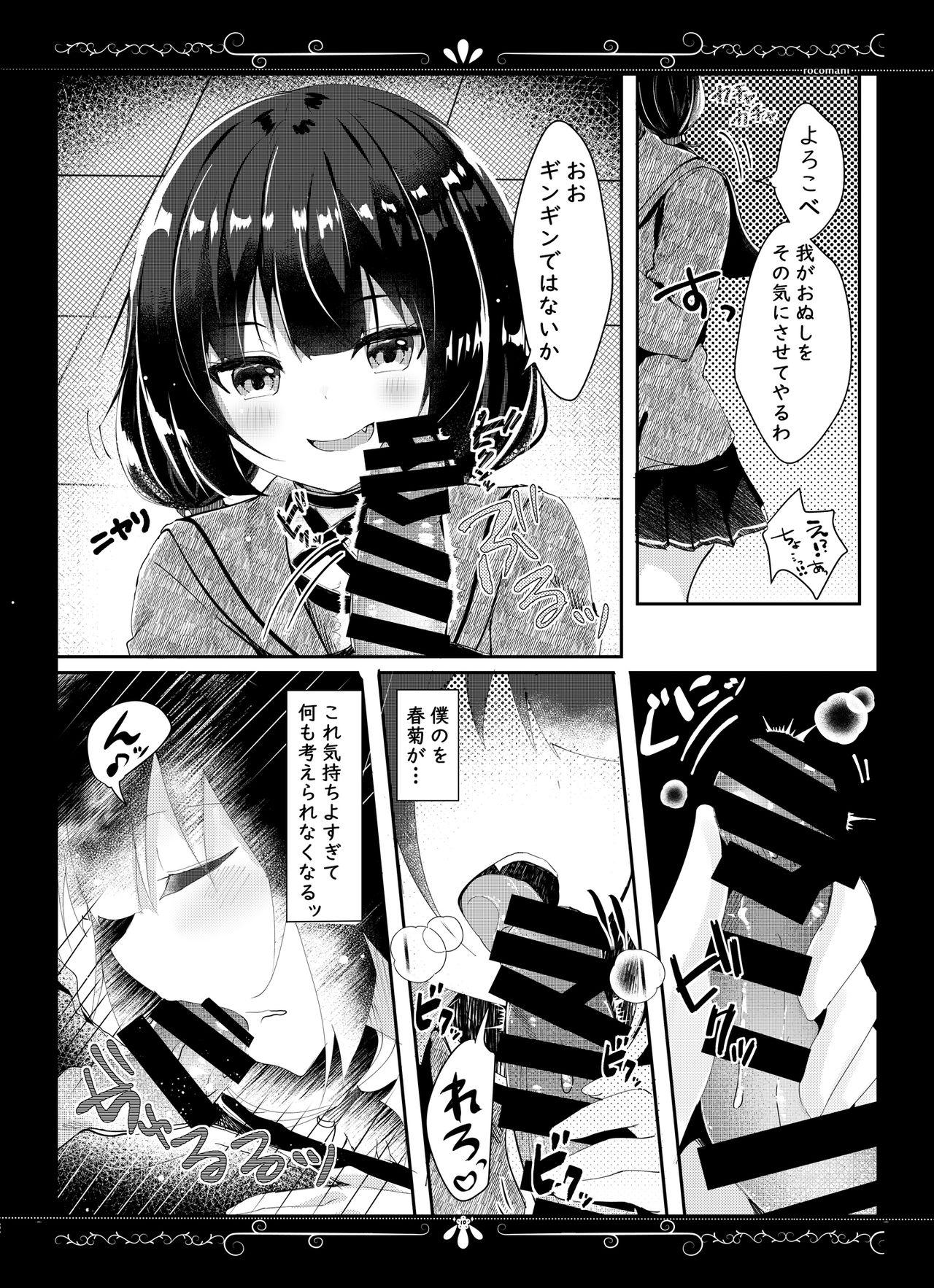 Lesbian Sex Kimi Omou Yue ni - Original Monstercock - Page 10