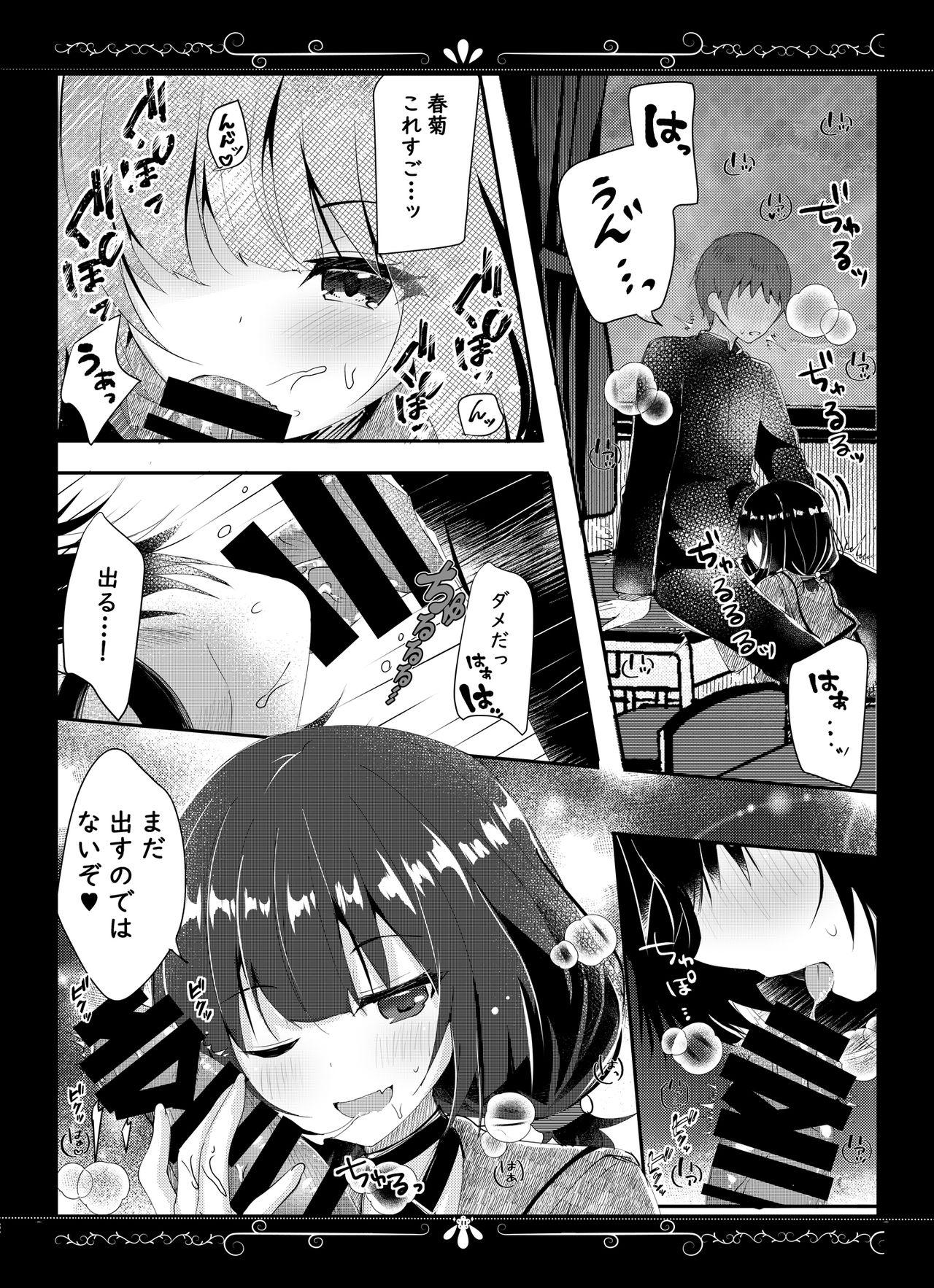 Work Kimi Omou Yue ni - Original Exotic - Page 11