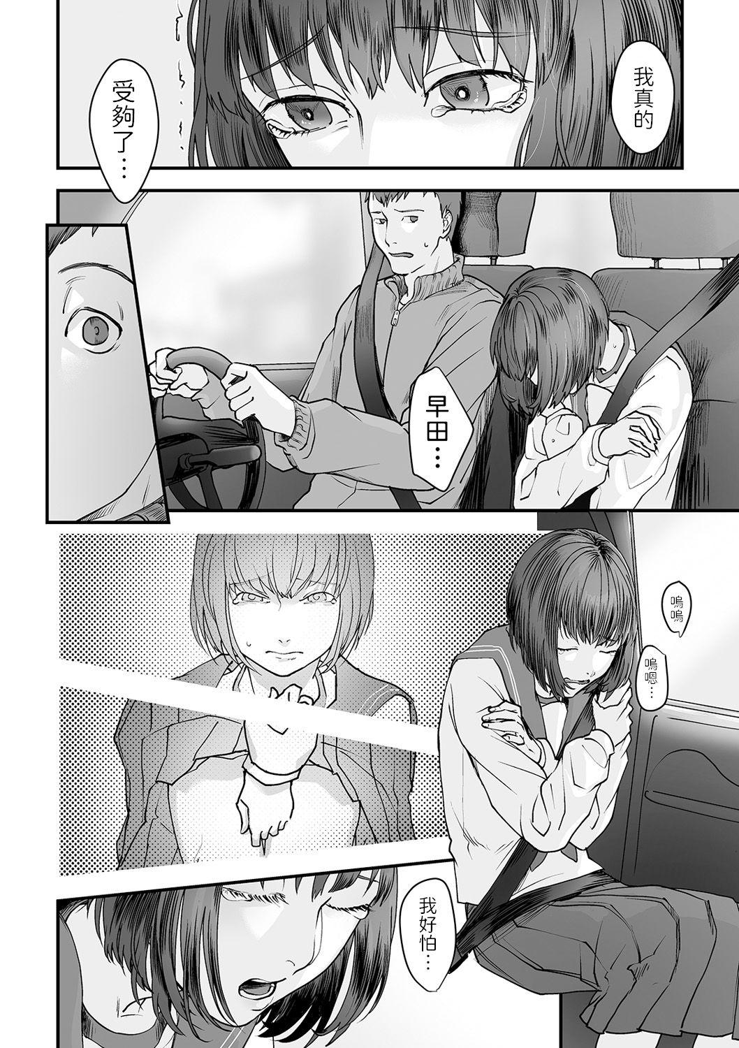 Gay Emo Yuuwaku. Doctor Sex - Page 4