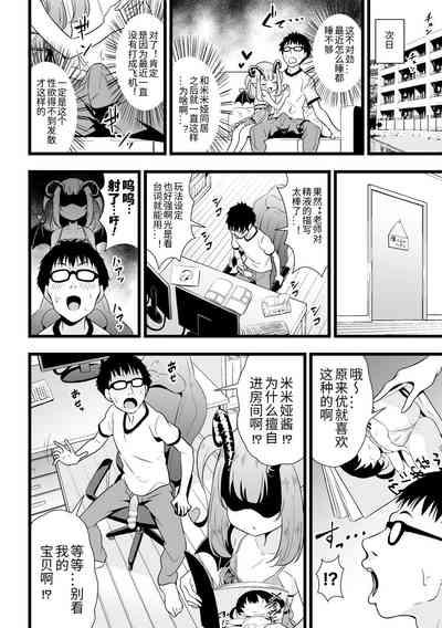 2D Comic Magazine Mesugaki Succubus Seisai Namaiki Akabou de Kousei Knock Vol. 2 7