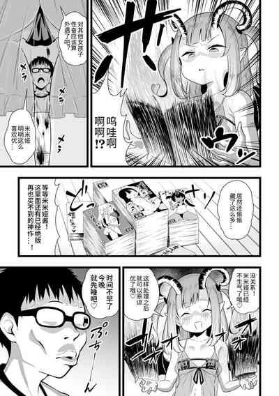 2D Comic Magazine Mesugaki Succubus Seisai Namaiki Akabou de Kousei Knock Vol. 2 9
