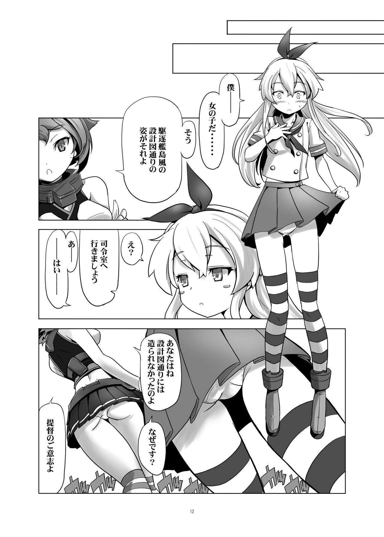 Squirt TS Shimakaze - Kantai collection Real Amateur - Page 12