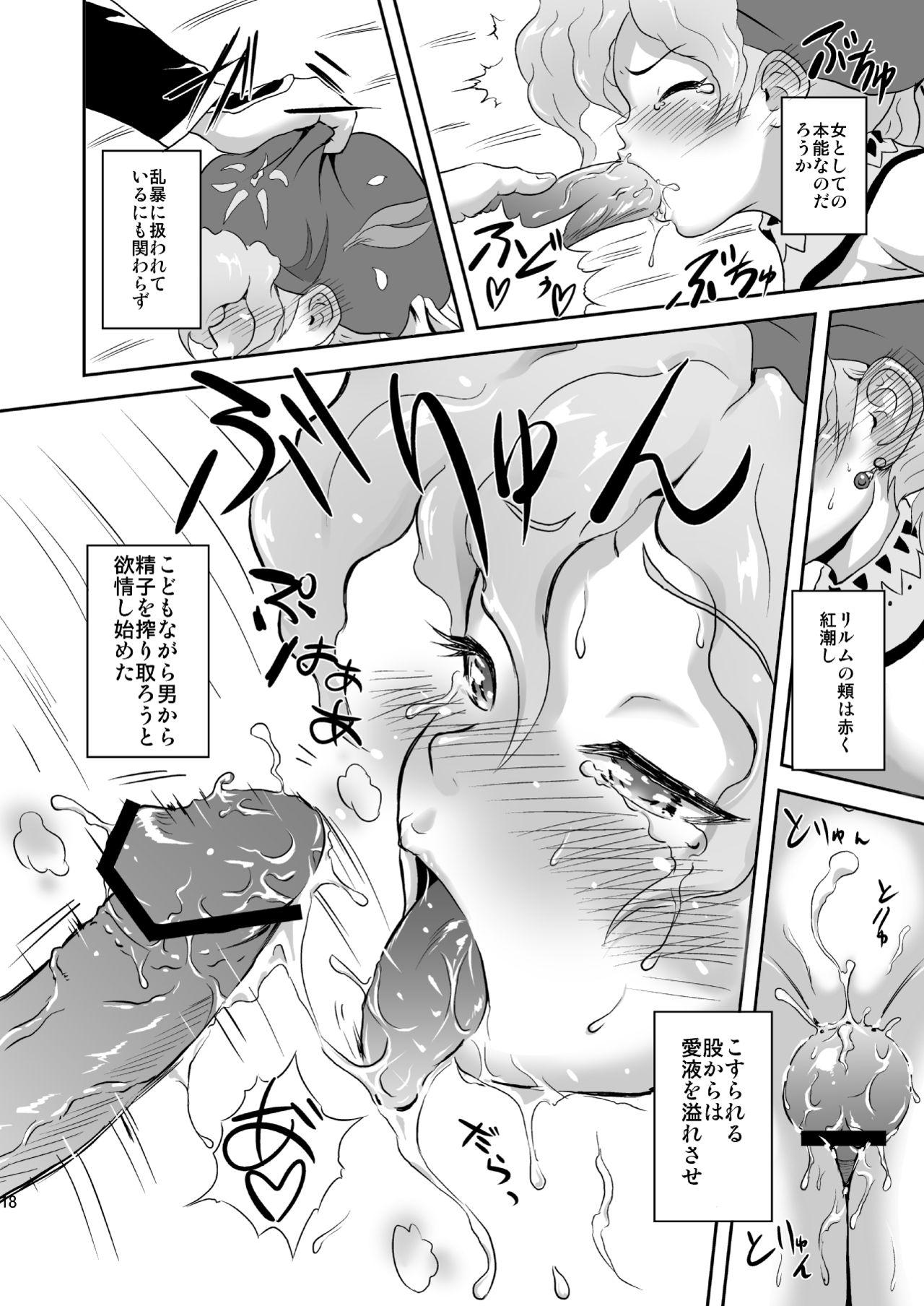Relm-tan no Hajirai Sketch 16