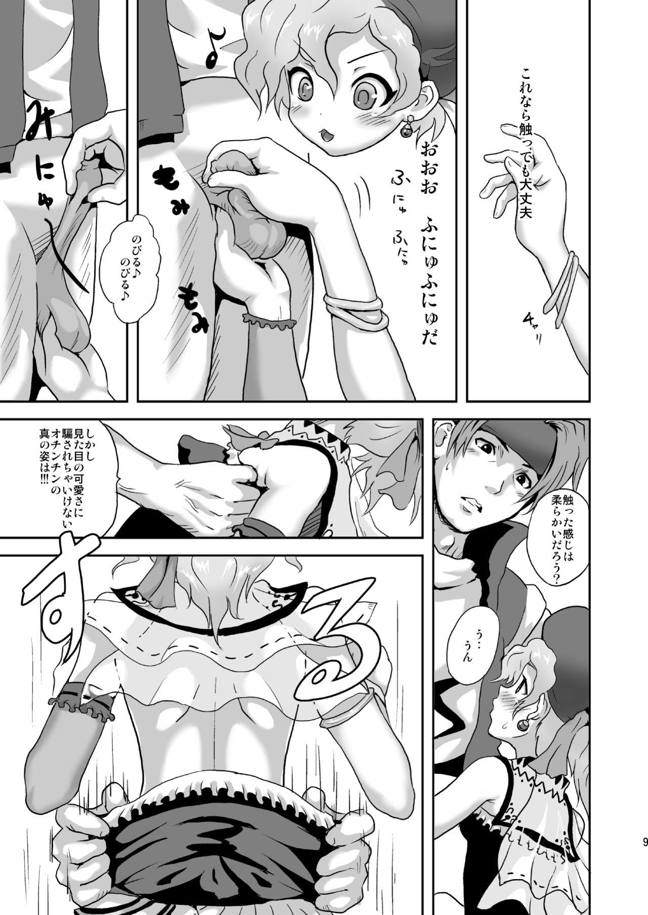 Chinese Relm-tan no Hajirai Sketch - Final fantasy vi Lesbians - Page 8