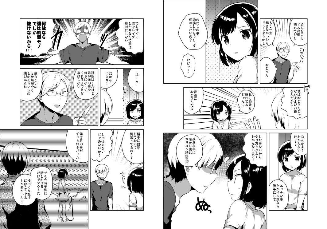 Sister Kanojo ga Aishita Kidnapper - Original Short Hair - Page 4