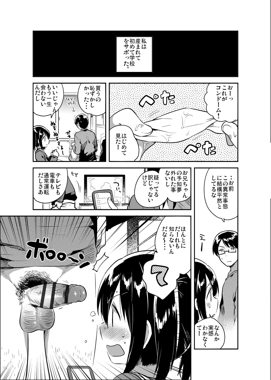 Dicksucking Sekai ga Metsubou Suru node Imouto to Sex Suru - Original Girl Fuck - Page 10