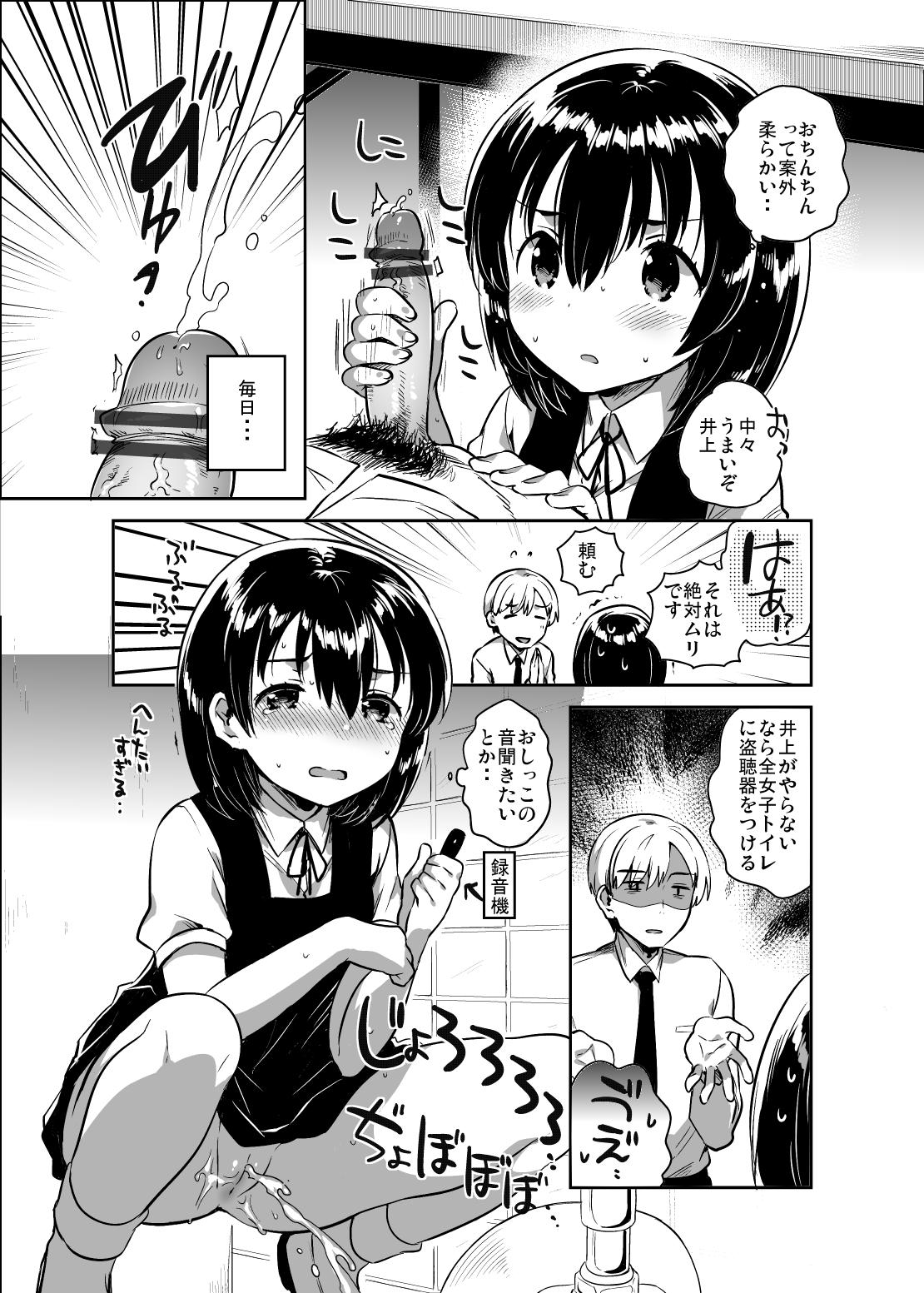 Tied Sensei wa Lolicon de Hentai no Kuzu - Original Assfingering - Page 9