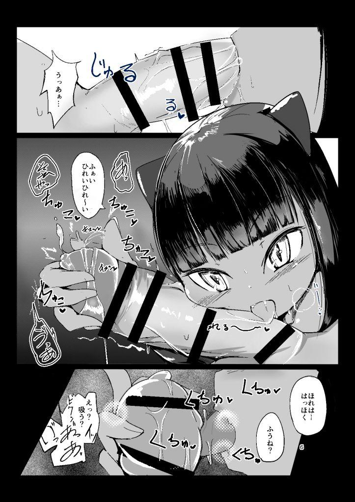 Smooth Nanji no Rinjin o Voyeursex - Page 6
