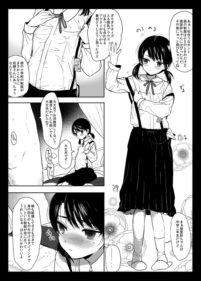 Indo Tsume Erohon 11 & 14 - Original Boy Girl - Page 6