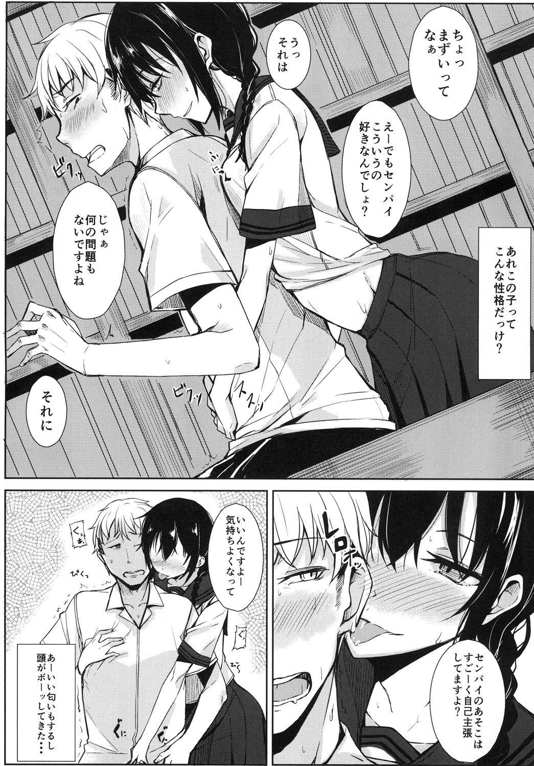 Dicksucking Kouhai-chan ni Eroi Koto sareru Hon 1~4 - Original POV - Page 4