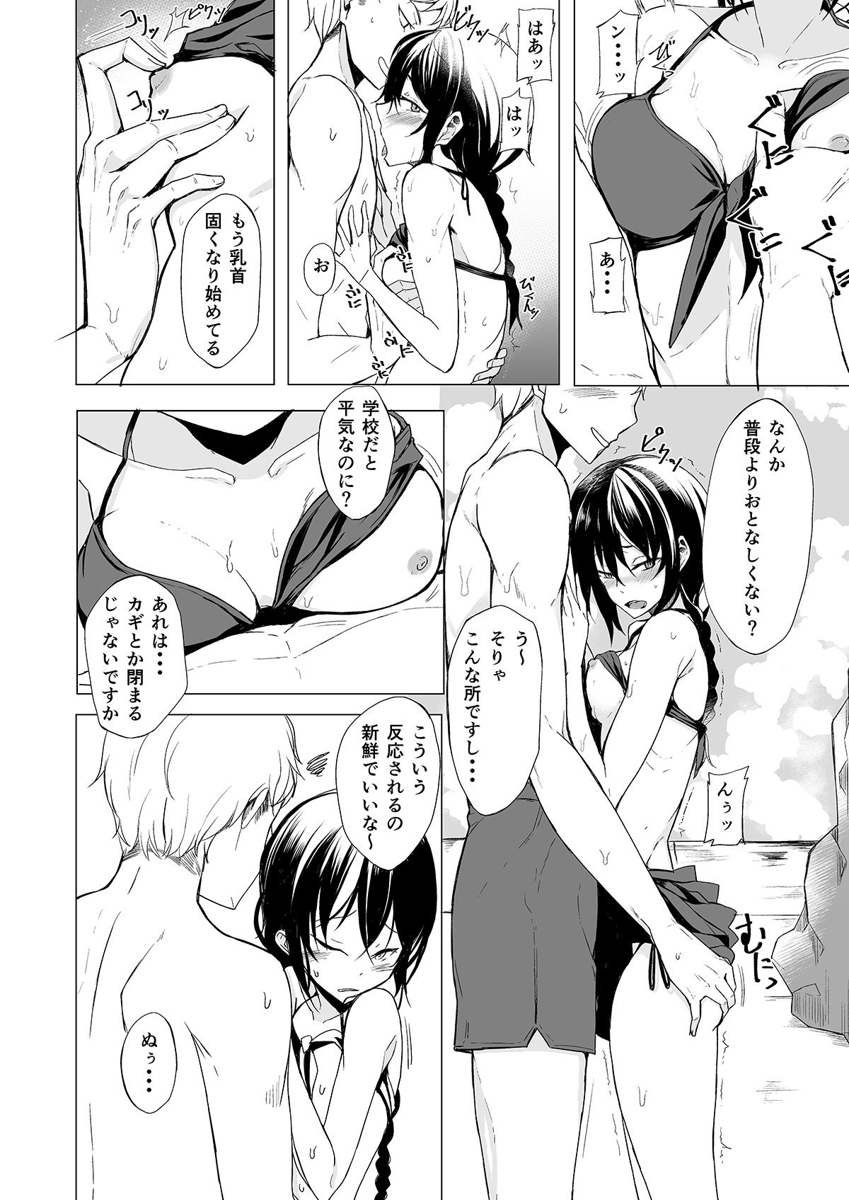 Str8 Kouhai-chan ni Eroi Koto sareru Hon 1~4 - Original Transexual - Page 93