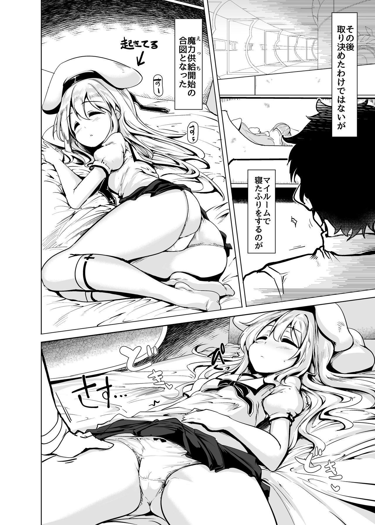 Hidden Camera Hizashi no Naka no Illya - Fate grand order Pete - Page 11