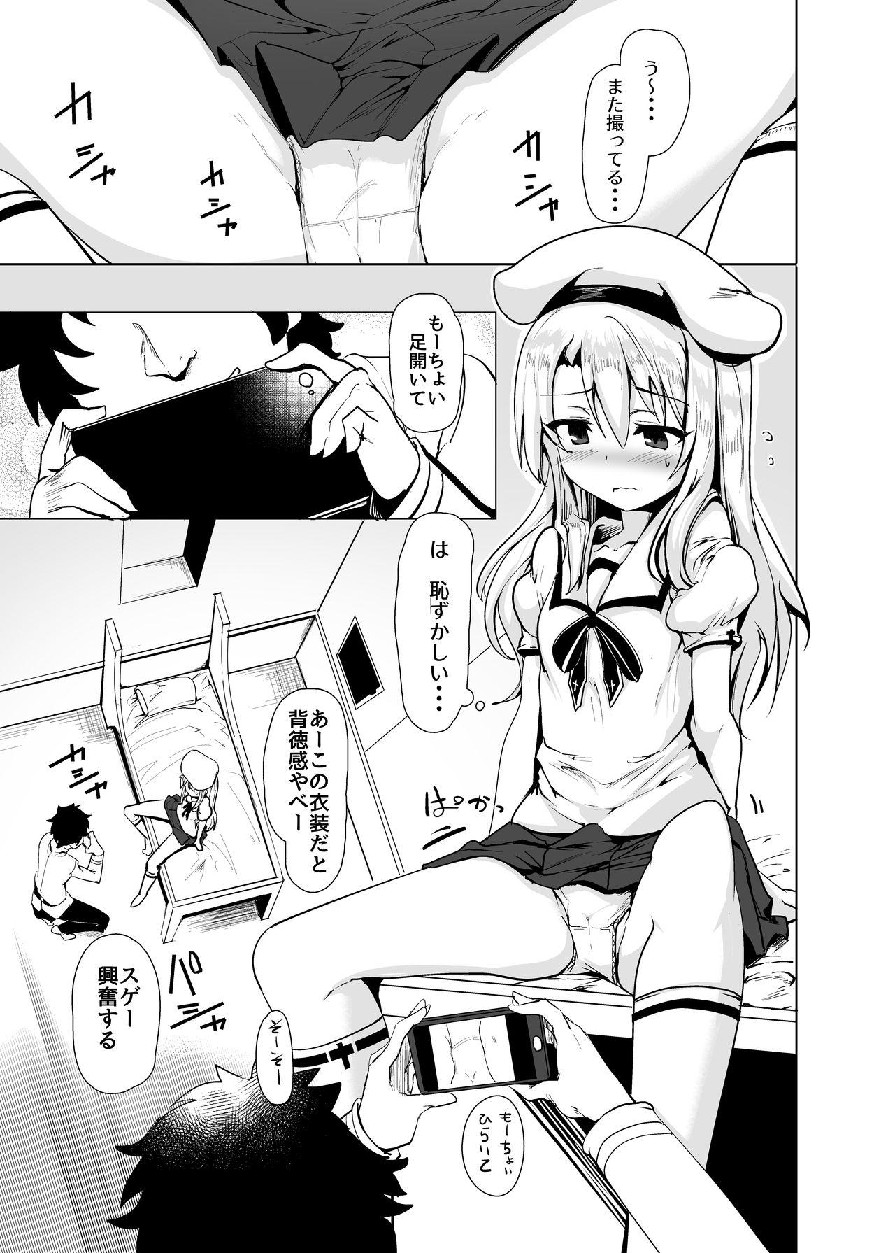 Spooning Hizashi no Naka no Illya - Fate grand order Pov Sex - Page 12