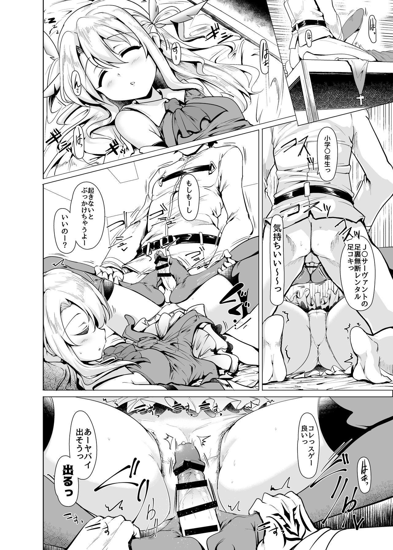 Cum Hizashi no Naka no Illya - Fate grand order Women Fucking - Page 5