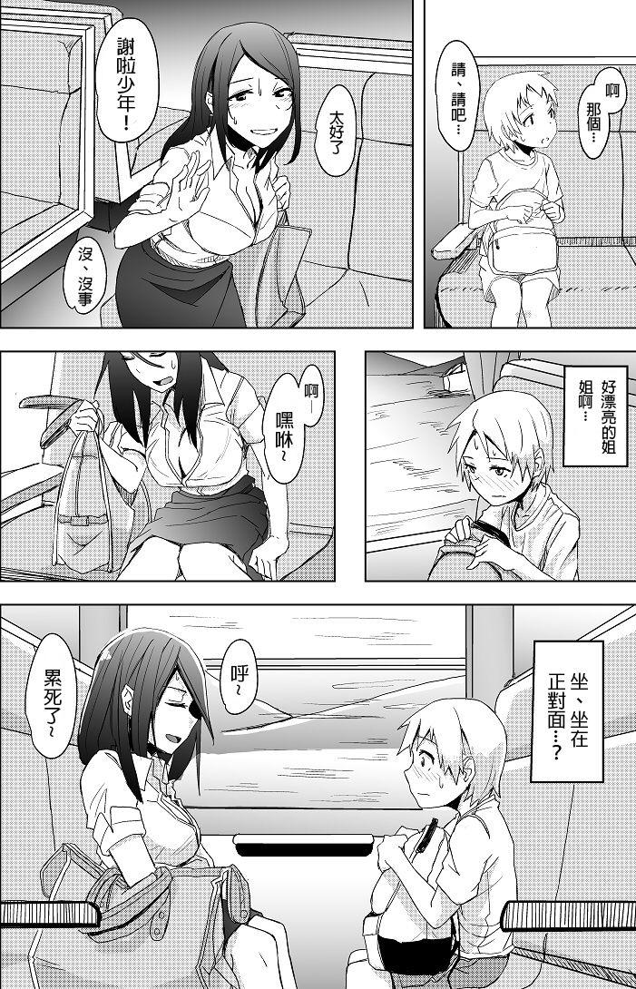 Public Nudity Yukizuri Oneshota Ashikoki Infiel - Page 4