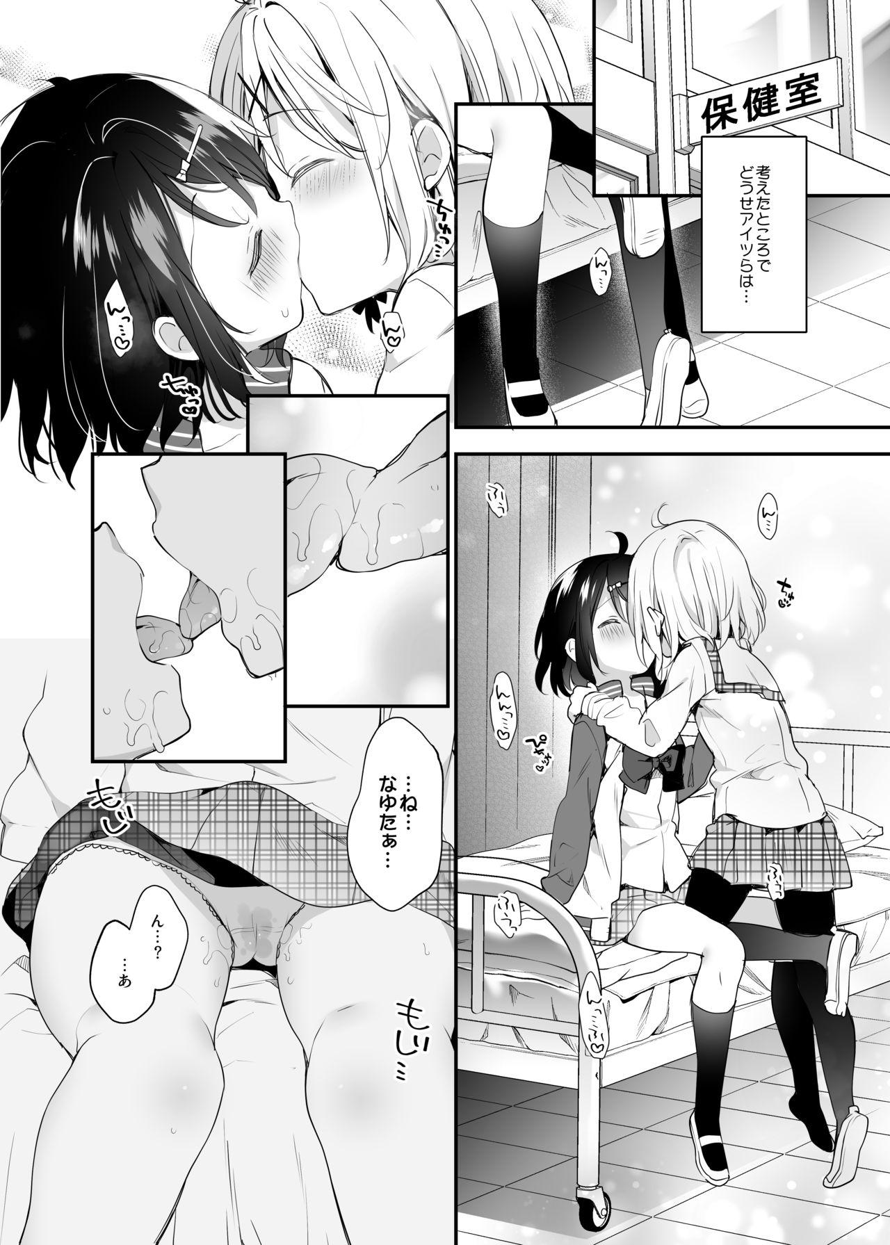 Gay Straight Futago-chan ni wa Sakaraenai! Huge - Page 7