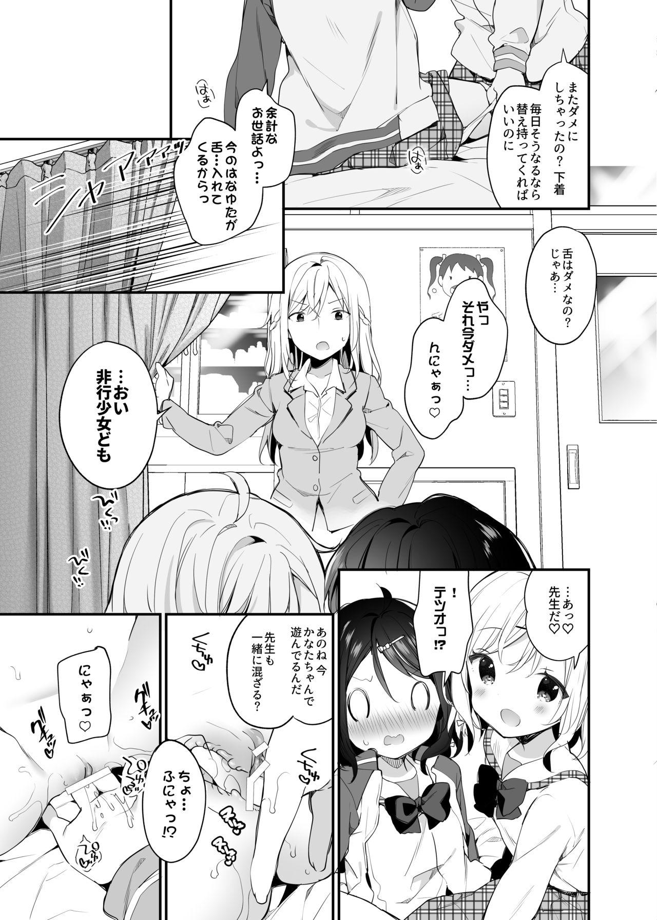 Women Sucking Dick Futago-chan ni wa Sakaraenai! Ruiva - Page 8