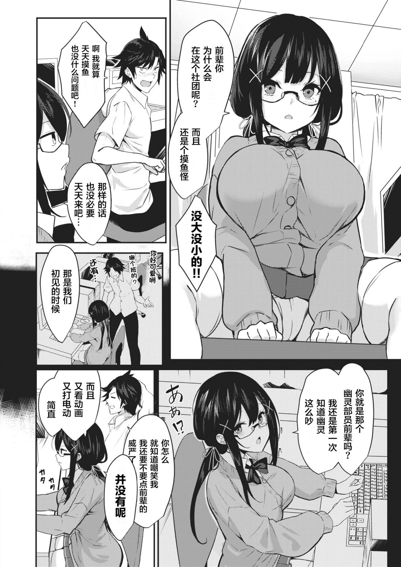 Small Kyoumi Kansin Matagaru Yoshino-chan Sexy Whores - Page 3