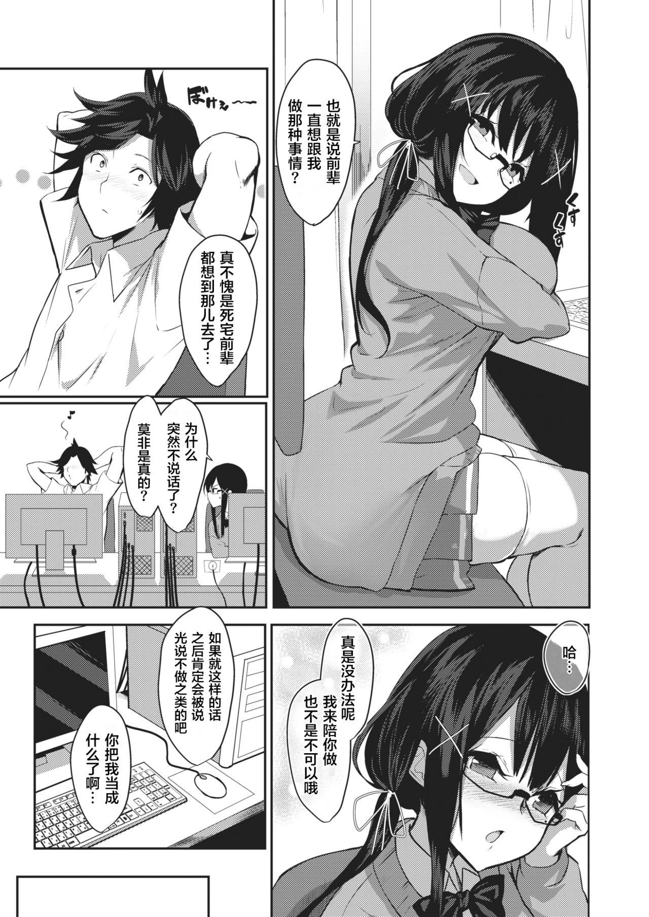 Gay Cut Kyoumi Kansin Matagaru Yoshino-chan Tgirl - Page 6