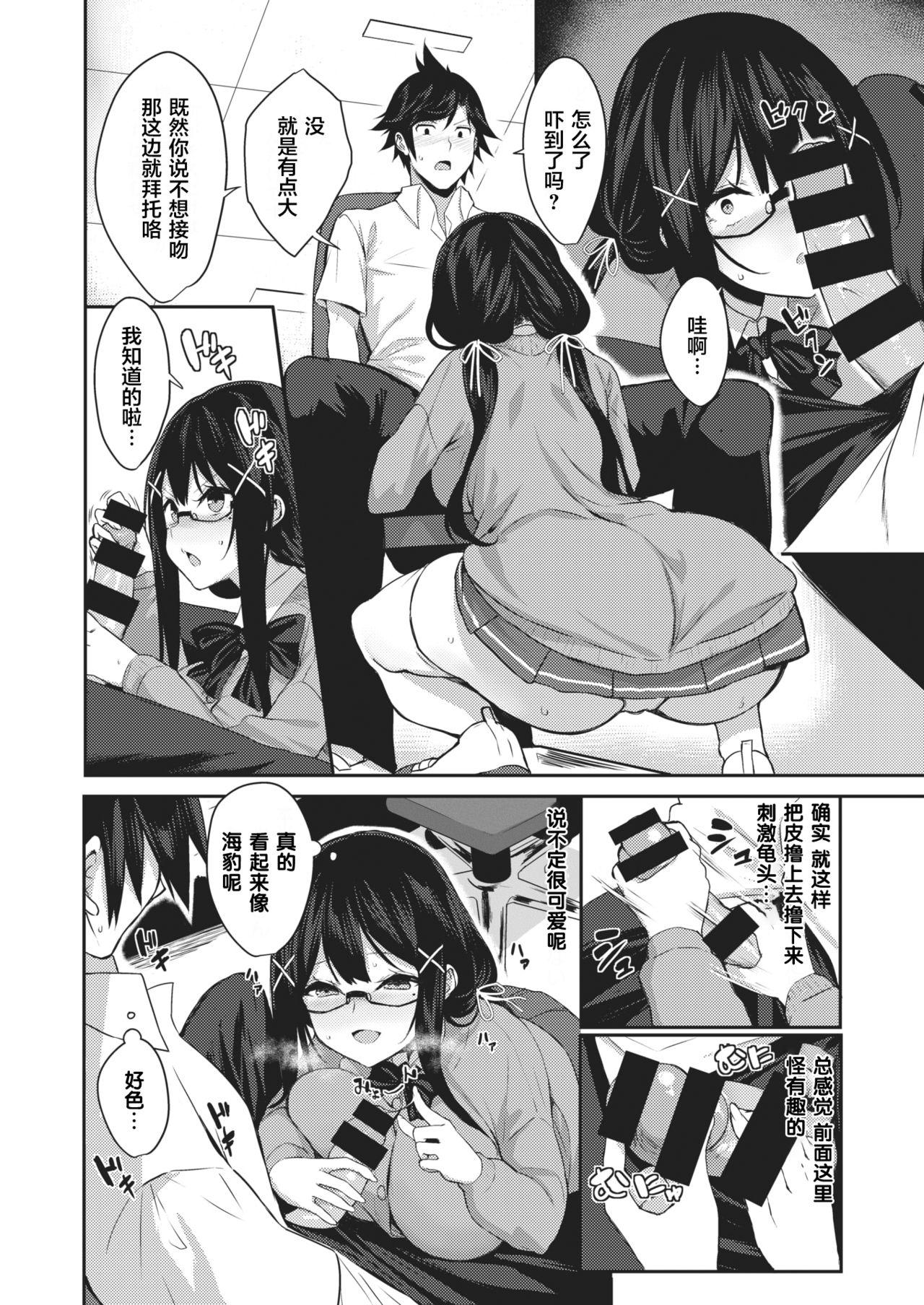 Small Kyoumi Kansin Matagaru Yoshino-chan Sexy Whores - Page 7