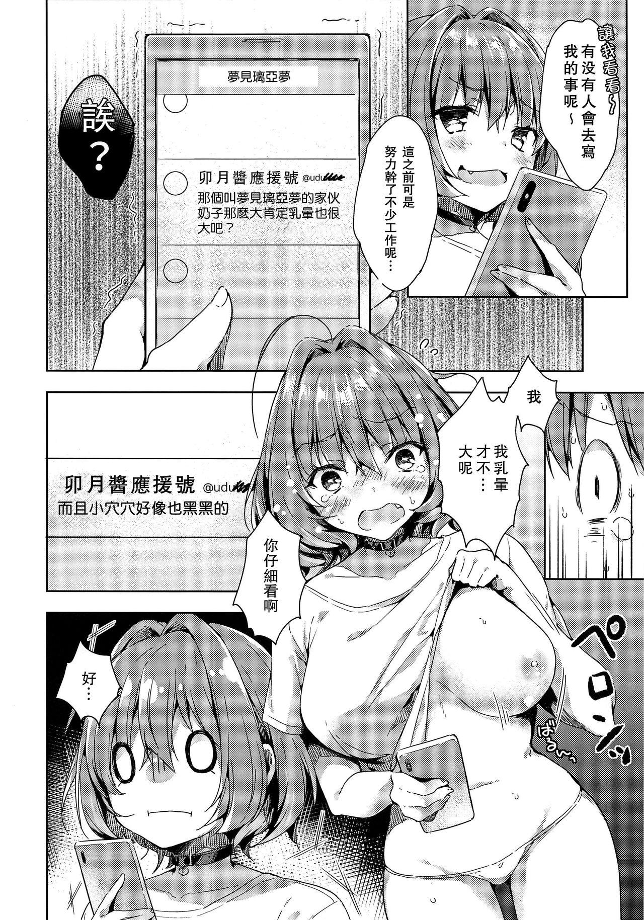 Ducha Riamu-chan Shoumei Sex - The idolmaster Spank - Page 4