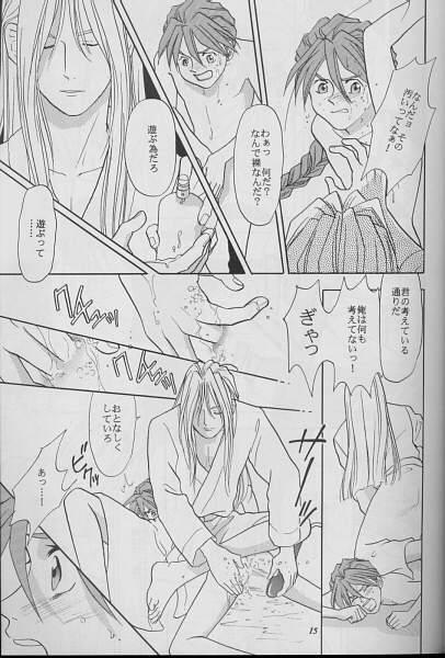 Farting Taiyou no You ni - Gundam wing Uniform - Page 12