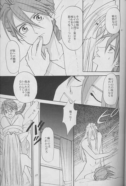 Jacking Taiyou no You ni - Gundam wing Blowjob Contest - Page 14