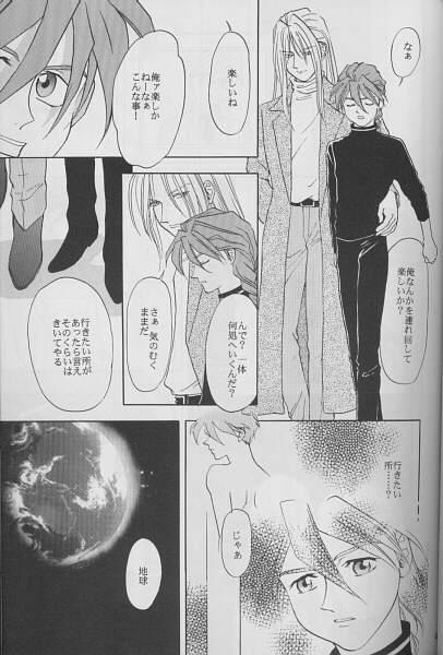 Amateurporn Taiyou no You ni - Gundam wing Three Some - Page 20