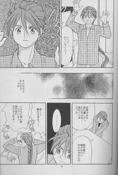Morrita Taiyou no You ni - Gundam wing Facesitting - Page 6