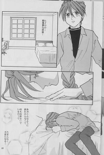 Farting Taiyou no You ni - Gundam wing Uniform - Page 7