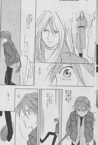 Morrita Taiyou no You ni - Gundam wing Facesitting - Page 9